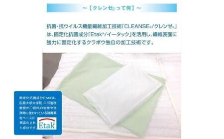 【スピード発送】抗菌 抗ウイルス加工 日本製枕カバー 〈オフホワイト〉[BAAK047]枕カバー