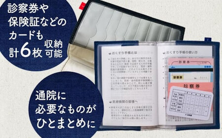 手帳カバー 福山デニム おくすり手帳入れ (赤) [BAAS003] 