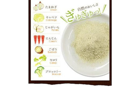 スープ 野菜ブイヨン 粉末 [BAAT002]スープ