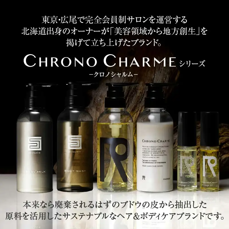 【定期便年12回】ブラマーレコレクション シャンプー＆トリートメント&ボディウォッシュ 合計36本 （300ml×各1本×12回)【リノ クロノシャルム】_Y043-0087