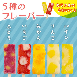 葛アイス 15本セット 溶けないアイス 葛アイスバー 産地直送 フルーツアイス アイス詰め合わせ 低カロリーアイス ヘルシーアイス スイーツ ギフト F07_02