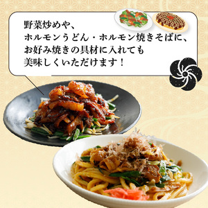 愛媛県産 牛 ホルモン MIX 300g × 4 パック ミックス ホルモン ピリ辛 希少 小分け 牛 ホルモン 部位 ホルモン焼き 料理 焼き 愛媛県 松山市 ホルモン【KHN001_x】
