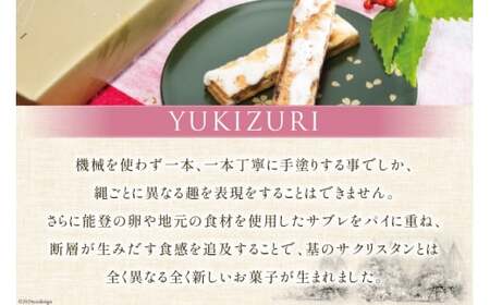 お菓子  YUKIZURI金箔 1箱 10本入 [レグレット 石川県 津幡町 28ac0020]