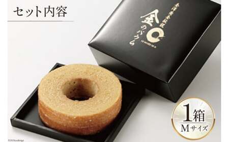 バームクーヘン 金のバウム Mサイズ 1箱 [レグレット 石川県 津幡町 28ac0023]