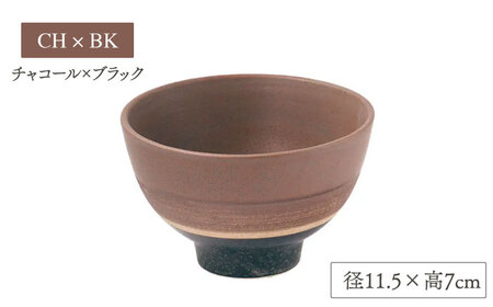 【美濃焼】sepia-セピア- ご飯茶碗 ペアセット GY×BK(グレー)/CH×BK(チャコール)【伸光窯】食器 ボウル 茶碗 おしゃれ ご飯茶碗 お茶碗 シンプル マット 和モダン 和食器 日本製 カフェ風 飯碗 ライスボウル [MAQ080]