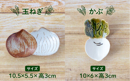 【美濃焼】手造り 野菜型 小皿 5種 セット【丸矢製陶】食器 皿 プレート 取り皿 副菜皿 小物トレー アクセサリートレイ インテリア かわいい おしゃれ 美濃焼 日本製 送料無料 [MFM002]
