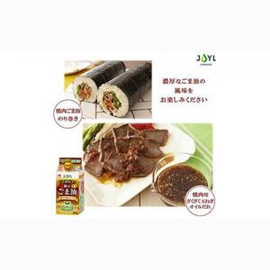 《AJINOMOTO》 味の素 ごま油好きの純正ごま油 300g×６個◆