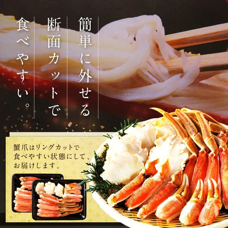刺身OK生ずわいがに400g 【カット済み】 カニ 蟹 冷凍 ｽﾞﾜｲｶﾞﾆｶﾆ _2肩