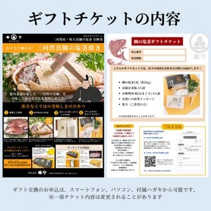 熨斗封筒付き　鯛の塩釜&お祝い膳セット4人前ギフト用交換引換券　赤飯、蛤付き。お食い初めや出産祝いに
