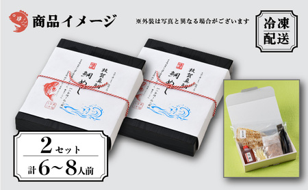 [043-b002] 釜飯 特上鯛めしの素 薬味付き × 2セット 