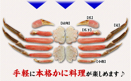 [024-o002] 【4か月連続お届け】カット生ずわい蟹 内容量1000g／総重量1300g×２