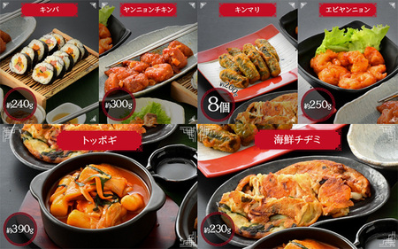 [058-b001] 韓国料理 7選セット（3～4人前）