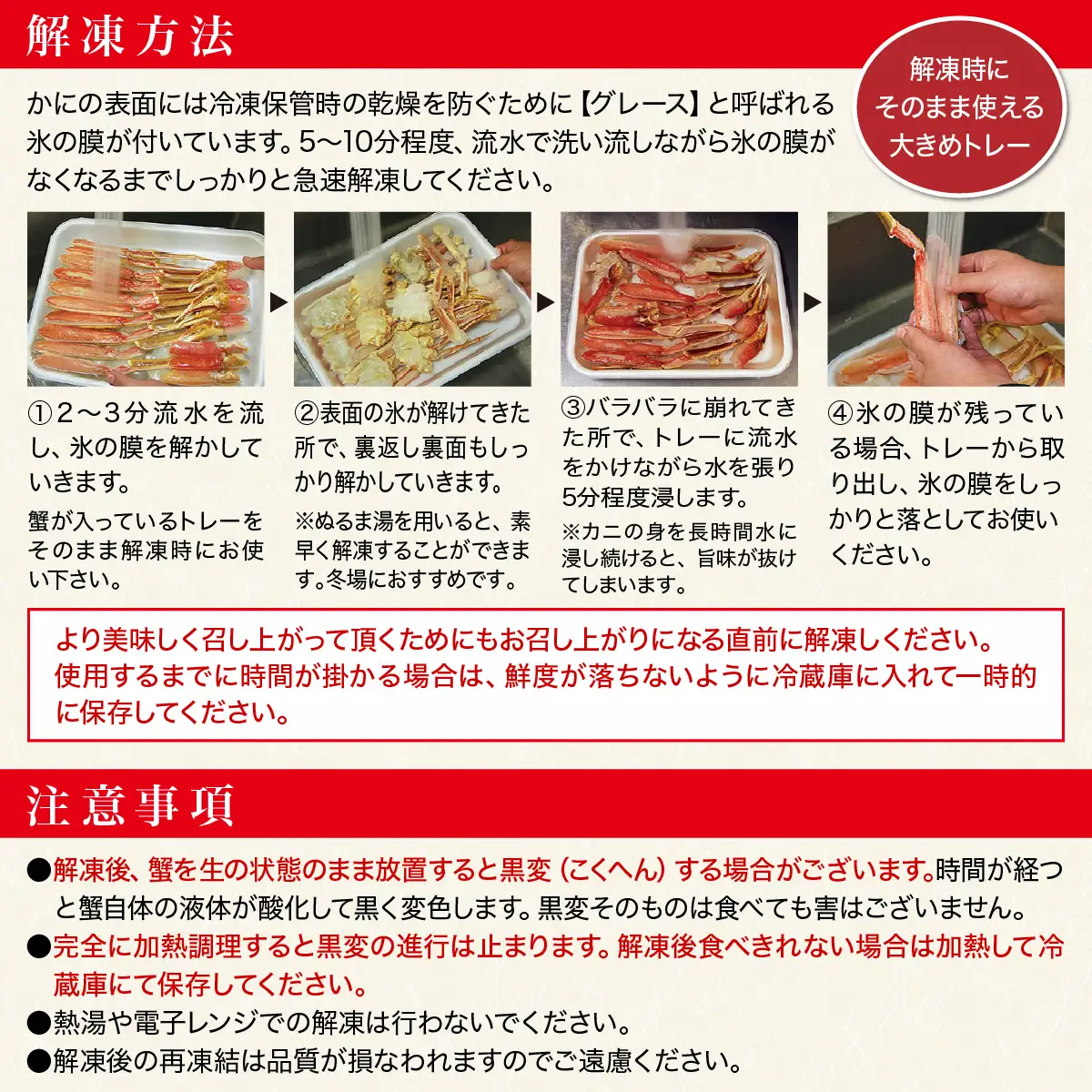 [001-c008] カット済み生ずわい蟹1.2kg