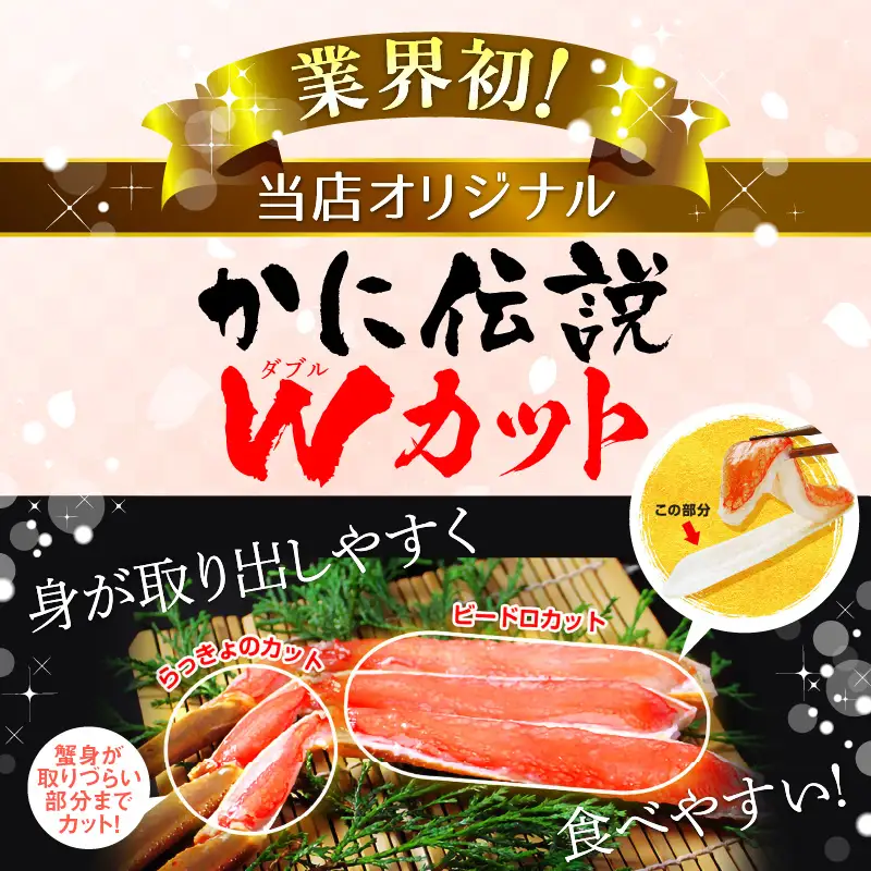 [001-t002] 定期便  カット済 生ずわい蟹 約1.2kg