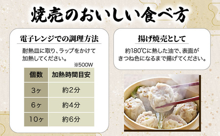 餃子 ・ 焼売 の皮 専門店 の自信作！ 鹿児島県産 黒豚 しゅうまい K033-001 肉 豚肉 惣菜 総菜 冷凍
