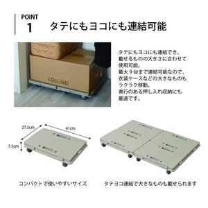 COLLEND ホームキャリー モカ色 ５台セット