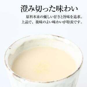 ＜こうじや里村＞お米と米麹でつくったあまざけ 2ケース（125ml×60本）