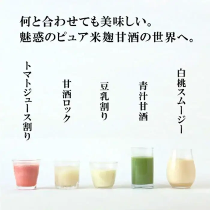 ＜こうじや里村＞お米と米麹でつくったあまざけ 3ケース（1L×18本）