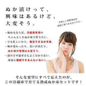 冷蔵庫で育てる熟成ぬか床 コンパクト容器付セット