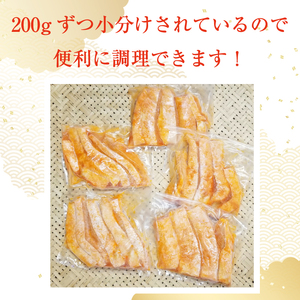 【ふるさと納税】サーモンハラス明太漬200g×5パック(合計1kg) 辛子明太子使用 [a9403] 株式会社マル五 ※配送不可：離島【返礼品】添田町 ふるさと納税