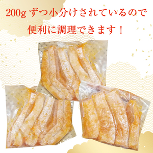 【ふるさと納税】サーモンハラス明太漬200g×3パック(合計600g) 辛子明太子使用 [a9404] 株式会社マル五 ※配送不可：離島【返礼品】添田町 ふるさと納税