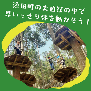 【ふるさと納税】全力で遊び全力で学ぶ！ワンヘルス研修&キャノピーコースセット1名様体験チケット [a0412] 株式会社 FOREST DEN 【返礼品】添田町 ふるさと納税