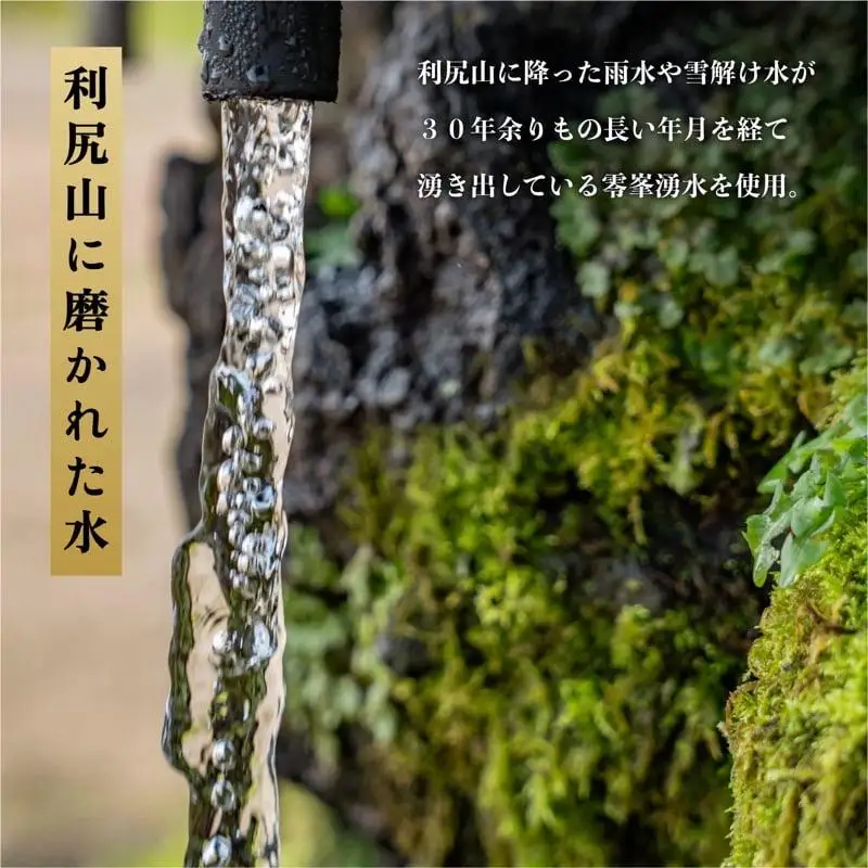 【4種セット】利尻の地酒飲み比べセット（特別純米酒720ml×1本・純米大吟醸720ml×1本・利尻昆布梅酒720ml×1本・利尻昆布焼酎700ml×1本）｜日本酒 特別純米酒 純米大吟醸 梅酒 焼酎 利尻 昆布 ウメ お酒 北海道 地酒 国産 ロック 水割り [1040013]