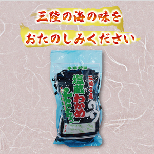 海の幸セットD めかぶ わかめ 海鮮 海藻 魚貝類 魚介類 小分け みそ汁 スープ 酢の物 三陸産 岩手県 大船渡市