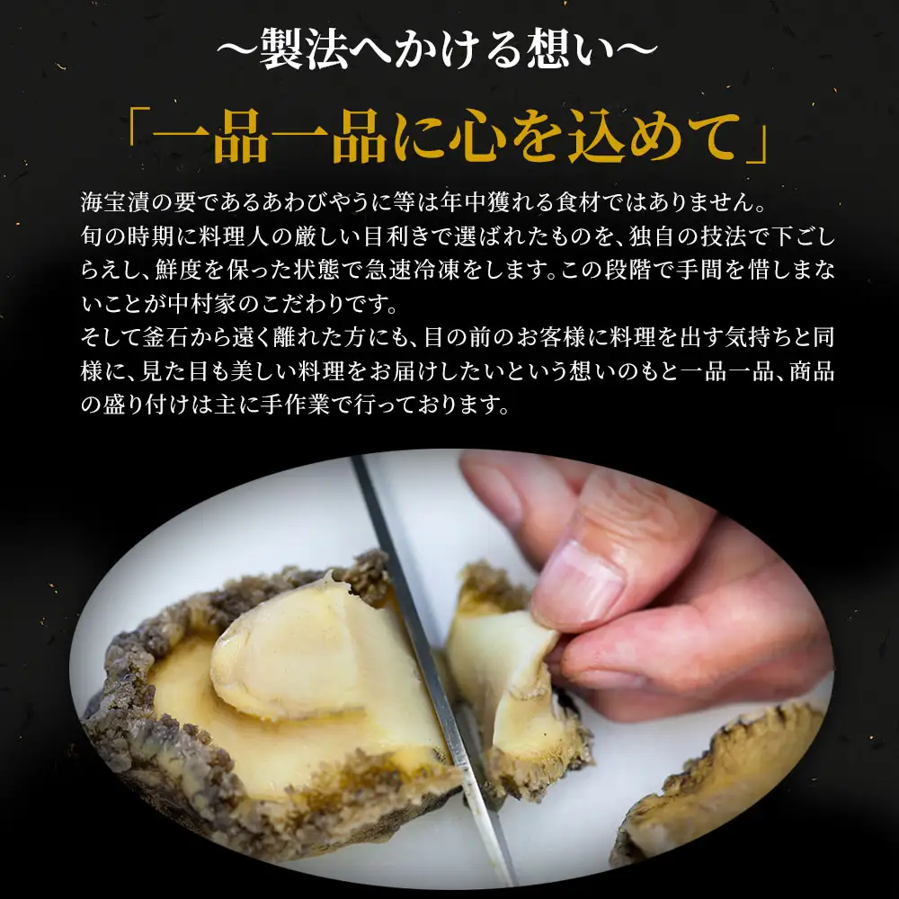 fn-04-005 黄金海寿漬 350g 中村家 ご飯のお供 めかぶ アワビ イクラ カズノコ お取り寄せ 贈答品 岩手県 釜石市 三陸 海産物 酒の肴 米に合う 岩手 三陸 釜石 豪華 ご褒美 ギフト 魚 海産物