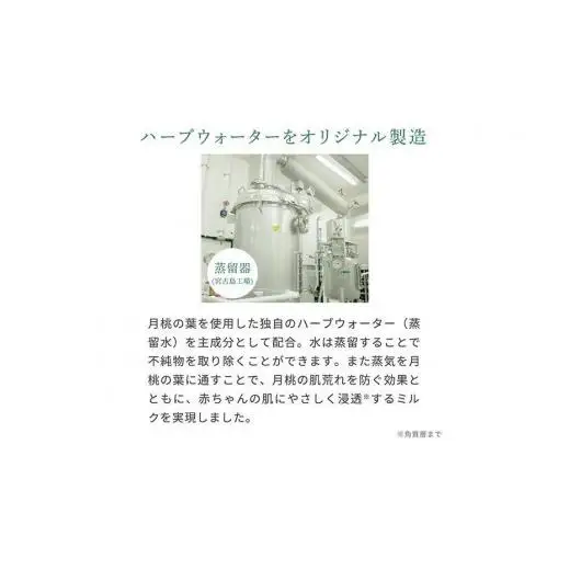ミルポッシェオーガニクス ベビーミルク 150ml　 9100-110
