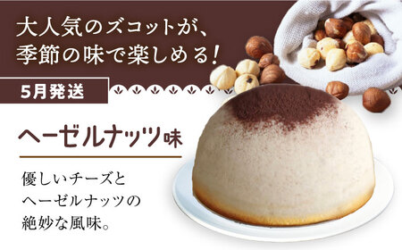 【5月20日入金まで】【5月発送】 スフレ チーズケーキ ズコット ★ ヘーゼルナッツ 味★ ＜お菓子のいわした＞ [CAM035] ケーキ チーズケーキ スイーツ ケーキ チーズ  ケーキ 