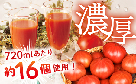 大島トマトジュース ルビーのしずく 720ml×2本 ＼ トマトジュース 高糖度 ／CCK010