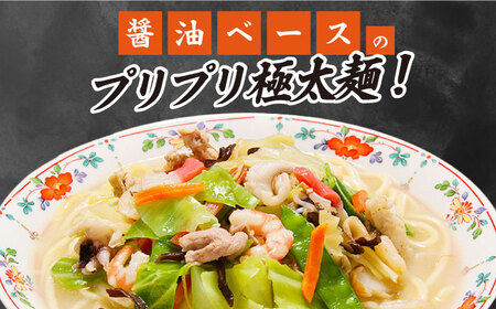 【6回定期便】冷凍 長崎ちゃんぽん 皿うどん セット 4食 （ちゃんぽん1食×2、皿うどん1食×2）/ ちゃんぽん チャンポン さらうどん 皿ウドン 長崎 スープ付き 麺 具入り / 南島原市 / 狩野食品 [SDE012]