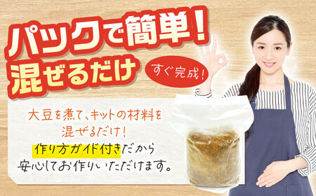 手作り味噌キット 麦味噌 川添酢造 CDN008 自由研究