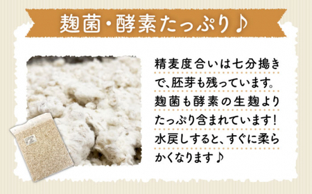 【3回定期便】長崎県産大麦使用の乾燥麦麹 約2kg〈川添酢造有限会社〉 [CDN119]