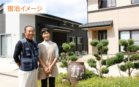 【一生の思い出に】 民泊体験 一泊二食ペア宿泊券＜山と海の郷さいかい＞ [CDO001] 民泊