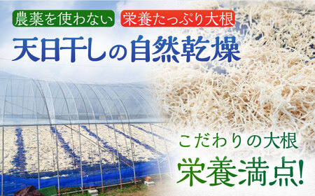【慶宝農園】切り干し大根 30g×10袋 野菜 乾物 乾燥 ドライ 小分け 五島市/出口さんご [PBK026]  小分け きりぼし大根 だいこん 切干大根 和食