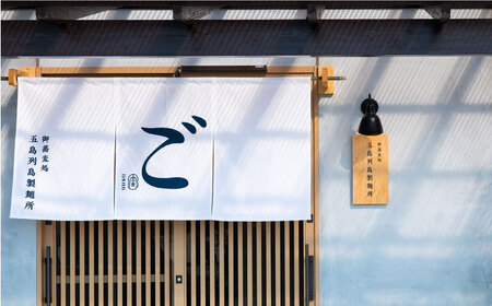 【島の風土が凝縮！五島の蕎麦】ごSOBA かけそば 2人前 魚醤使用の出汁付き そば 冷凍 五島市/株式会社Factory [PFN002]