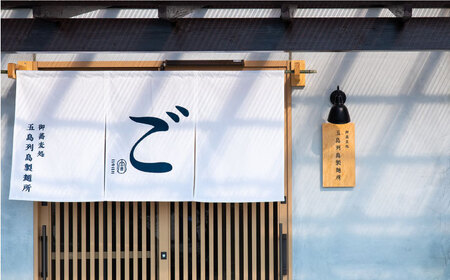 【島の風土が凝縮！五島の蕎麦】ごSOBA かけそば 4人前 魚醤使用の出汁付き そば 冷凍 五島市/株式会社Factory [PFN003]