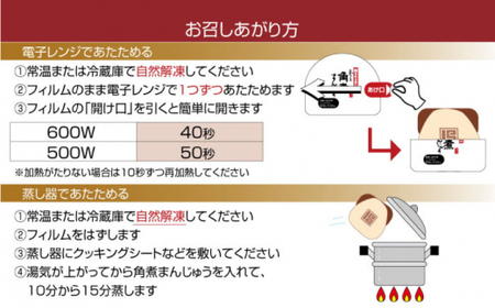 長崎角煮まんじゅう6個 [CFE001] 角煮まん 
