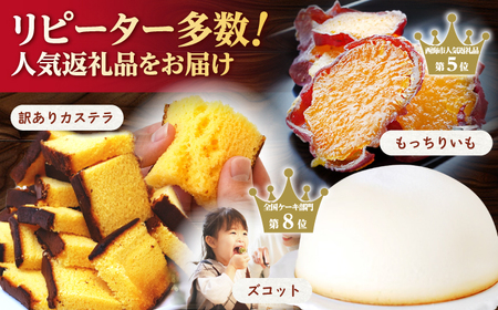 12回定期便 スイーツ 西海の宝物定期便 | [CZZ030] 定期便