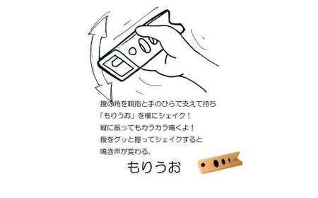 木のおもちゃ 楽器 森のつかい もりうお O-mr-A28A