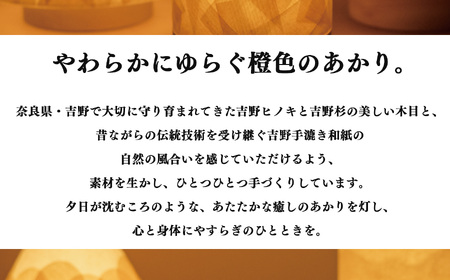 吉野ひのき　明暗切替付コードレスランプ「TsuTsu 〈森⇆水〉」