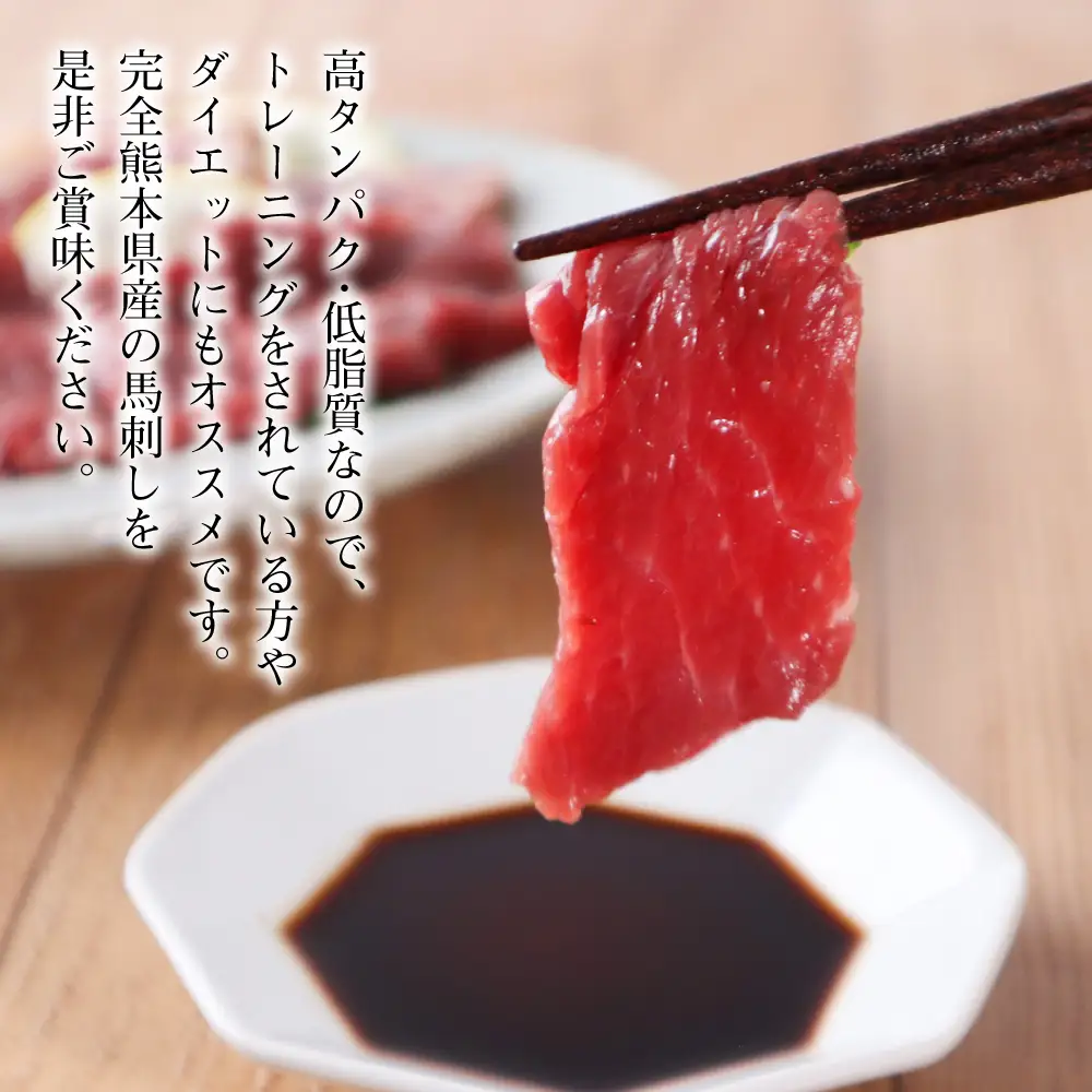 熊本の馬刺し赤身200g 馬さし お肉 馬肉 刺身 刺し身 馬刺し 赤身 醤油付き 馬刺しブロック 馬刺し 冷凍 おかず おつまみ 熊本県 八代市
