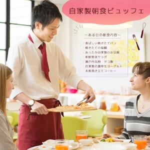 坂出プラザホテル　宿泊ギフト券（30,000円分）≪宿泊券 チケット 旅行 旅 出張 ビジネス　朝食≫