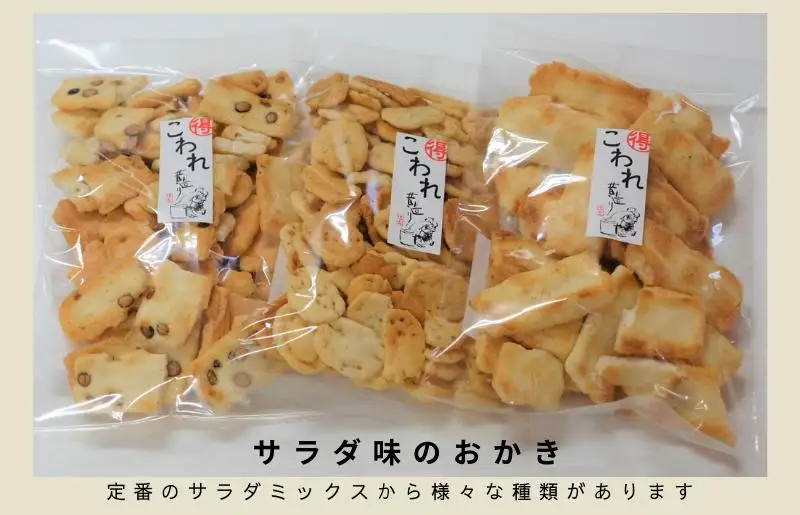 辻茂製菓のわれおかき 5袋セット