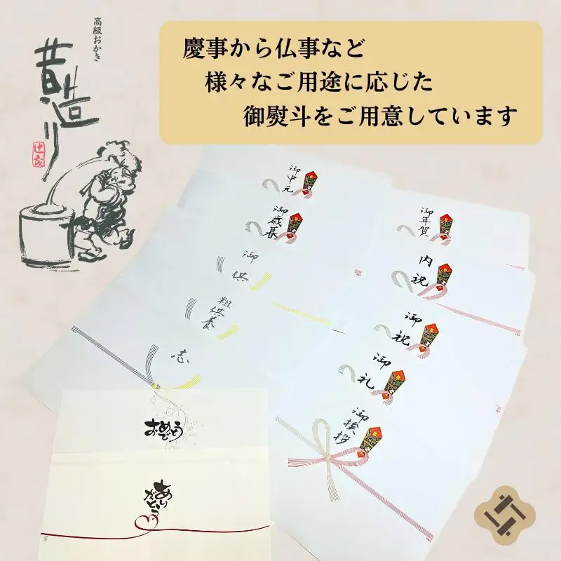 【創業80年】あられ詰合せ 彩菓 12箱セット