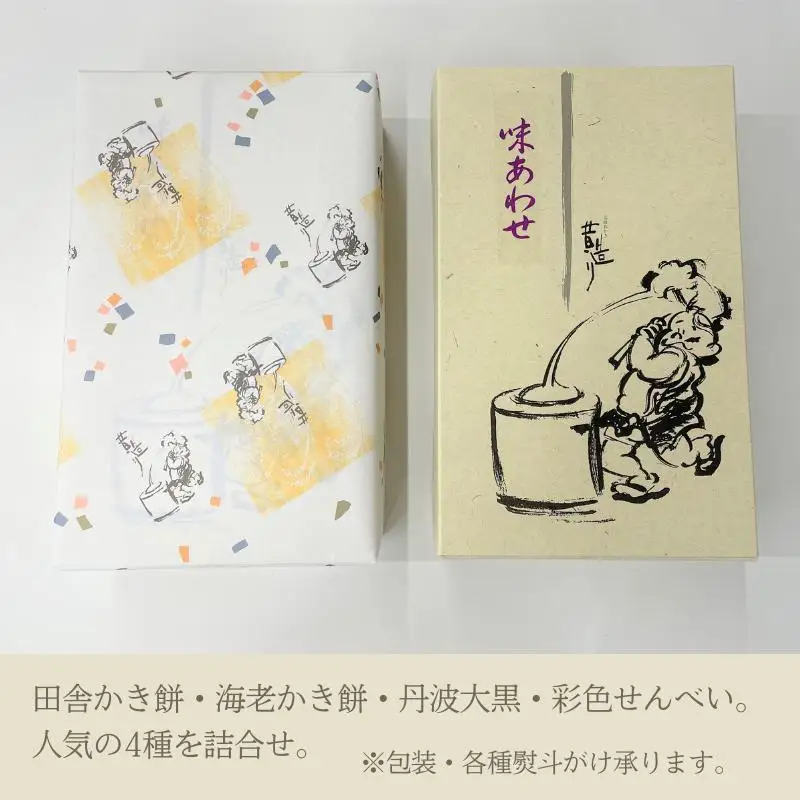 【創業80年】化粧箱（味あわせ）16箱セット