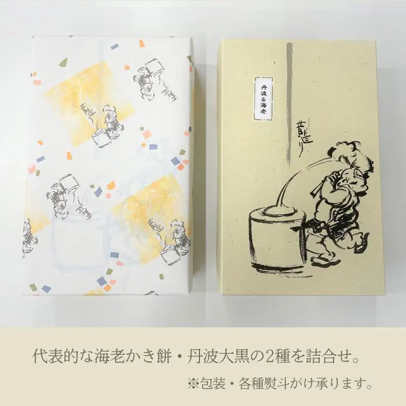 【創業80年】化粧箱（海老と丹波）16箱セット