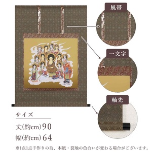 掛け軸「十三佛」小林春堂 尺八横3尺丈 掛軸 仏具 [1203]